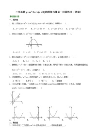 数学北师大版1 二次函数同步测试题