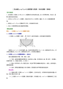 数学第二章 二次函数1 二次函数综合训练题