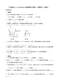 初中数学1 二次函数练习题