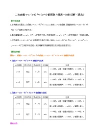 北师大版九年级下册1 二次函数课后复习题