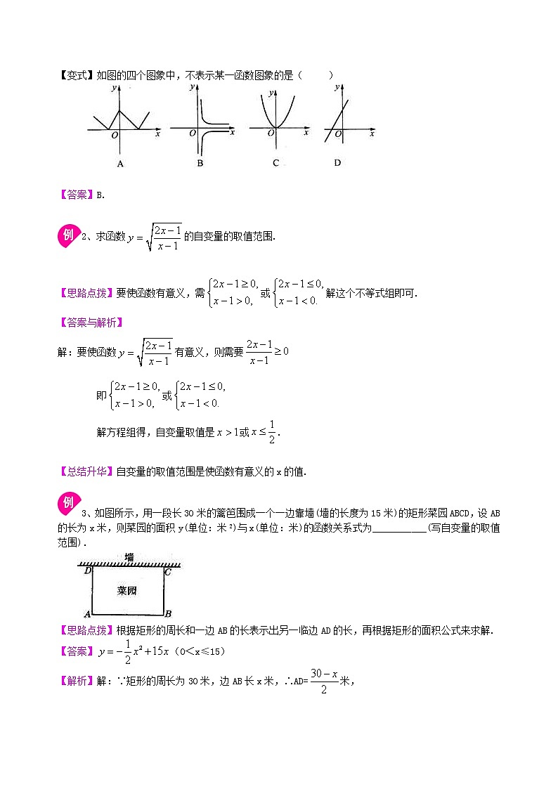 北师大版数学九年级下册二次函数的概念—知识讲解（提高）(含答案)03