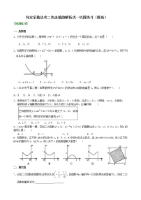 初中数学北师大版九年级下册第二章 二次函数1 二次函数课后作业题