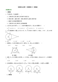 初中数学北师大版九年级下册7 切线长定理达标测试