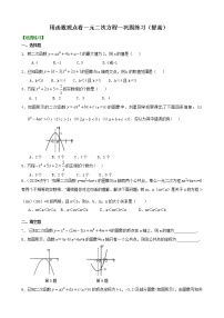 北师大版九年级下册第二章 二次函数5 二次函数与一元二次方程巩固练习