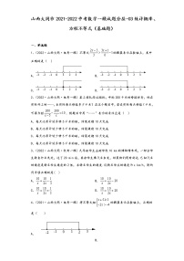 初中数学人教版九年级上册25.1.2 概率课时训练