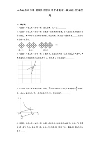 山西太原市三年（2021-2023）年中考数学一模试题-02填空题