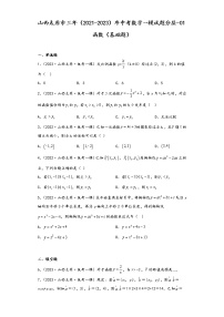 山西太原市三年（2021-2023）年中考数学一模试题分层-01函数（基础题）