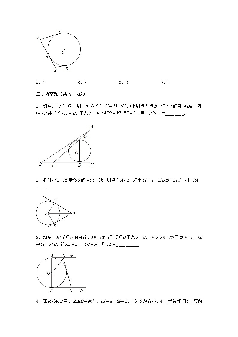 2022-2023学年冀教版九年级数学下册29.4切线长定理专题练习03