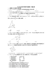 2022-2023学年九年级中考数学专题训练—勾股定理-试卷