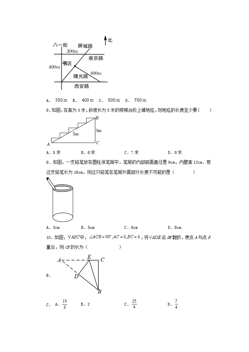 2022-2023学年人教版八年级数学下册 第十七章勾股定理单元精练第2页
