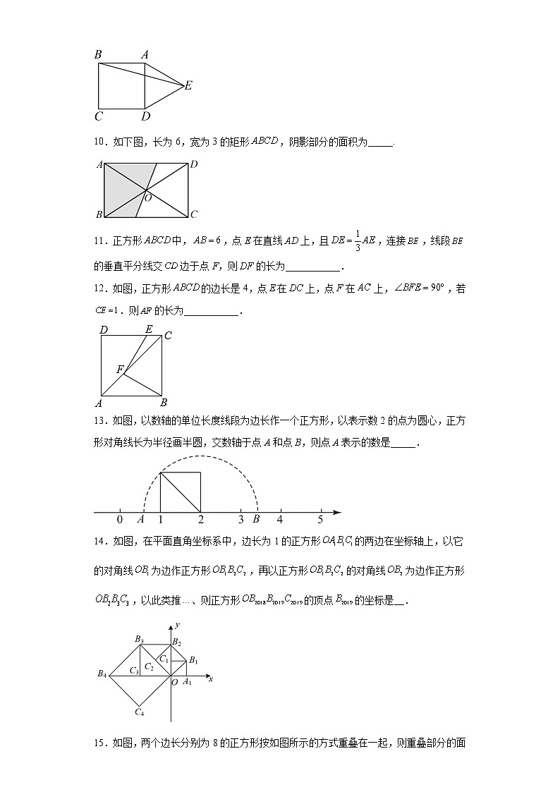 2022—2023学年人教版八年级数学下册18.2.3正方形同步练习第3页