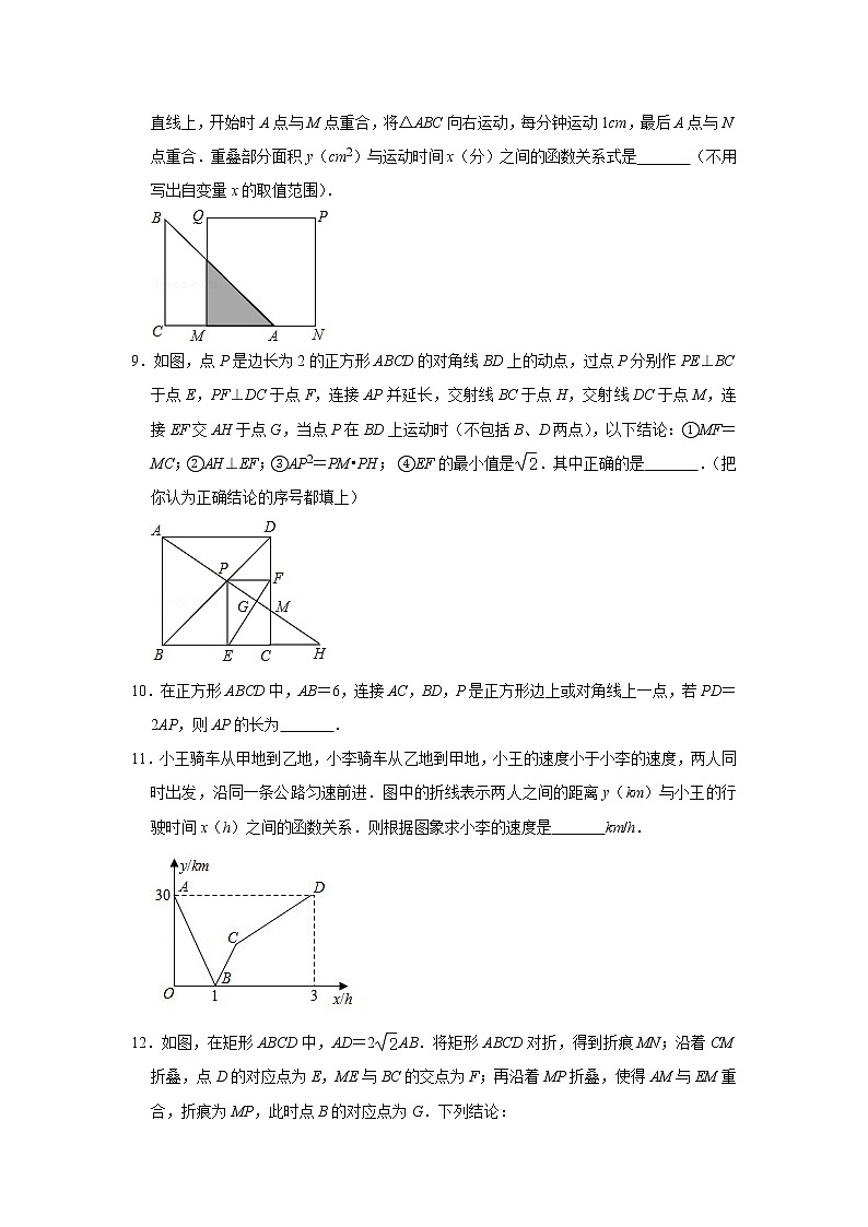 2022-2023学年中考数学填空压轴题专题训练（一）第3页