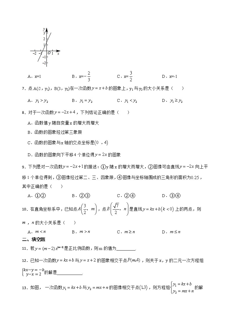 2023年九年级数学中考一轮复习题一次函数第2页