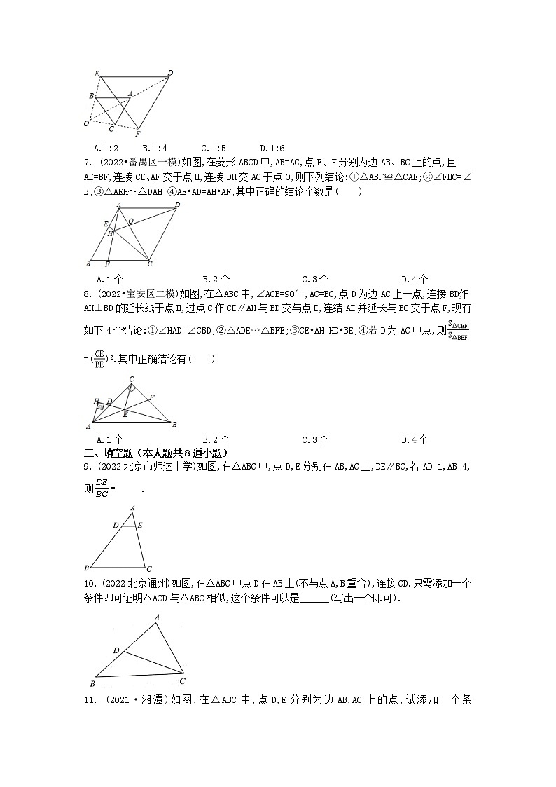 2023年九年级中考数学专题训练—相似三角形第2页