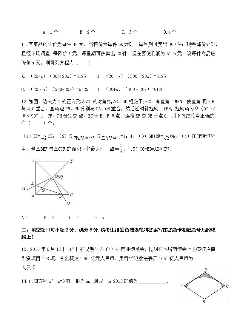2023年云南省中考数学模拟试卷03