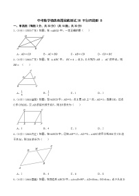 中考数学精选真题实战测试38 平行四边形 B