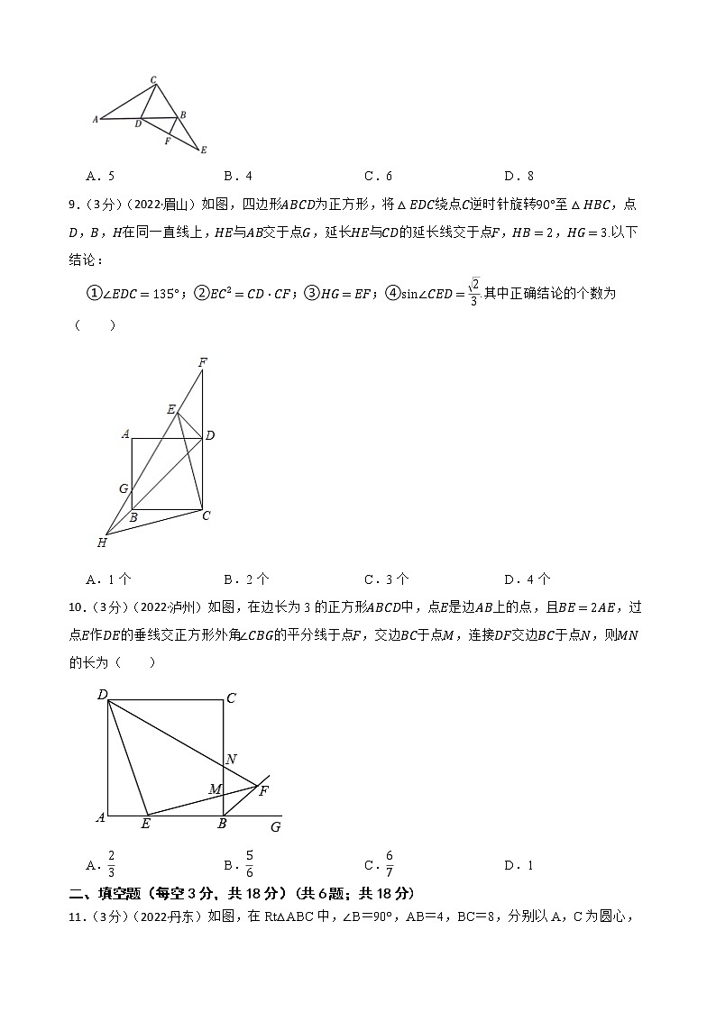 中考数学精选真题实战测试34 直角三角形与勾股定理 B第3页