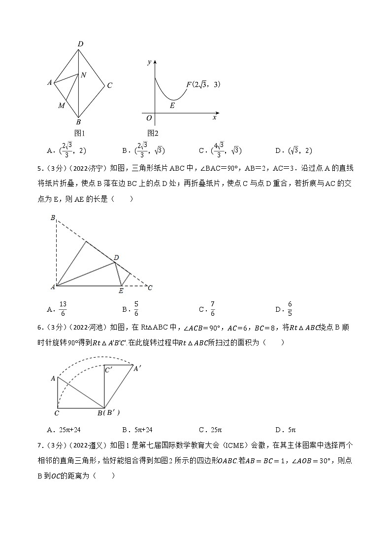 中考数学精选真题实战测试33 直角三角形与勾股定理 A第2页