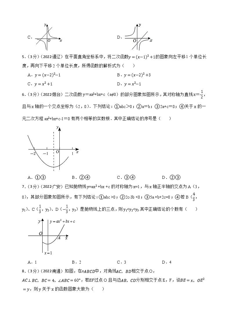 中考数学精选真题实战测试26 二次函数 B第2页