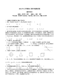 湖南省长沙市2020-2021-2九下中雅期中考试（带答案解析）