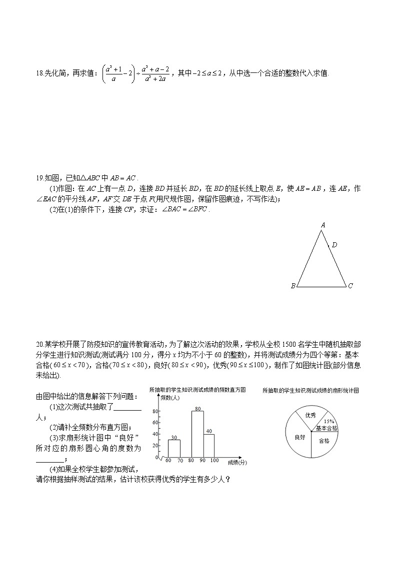 湖南省长沙市2020-2021-2南雅九下期中（带答案解析） 试卷03