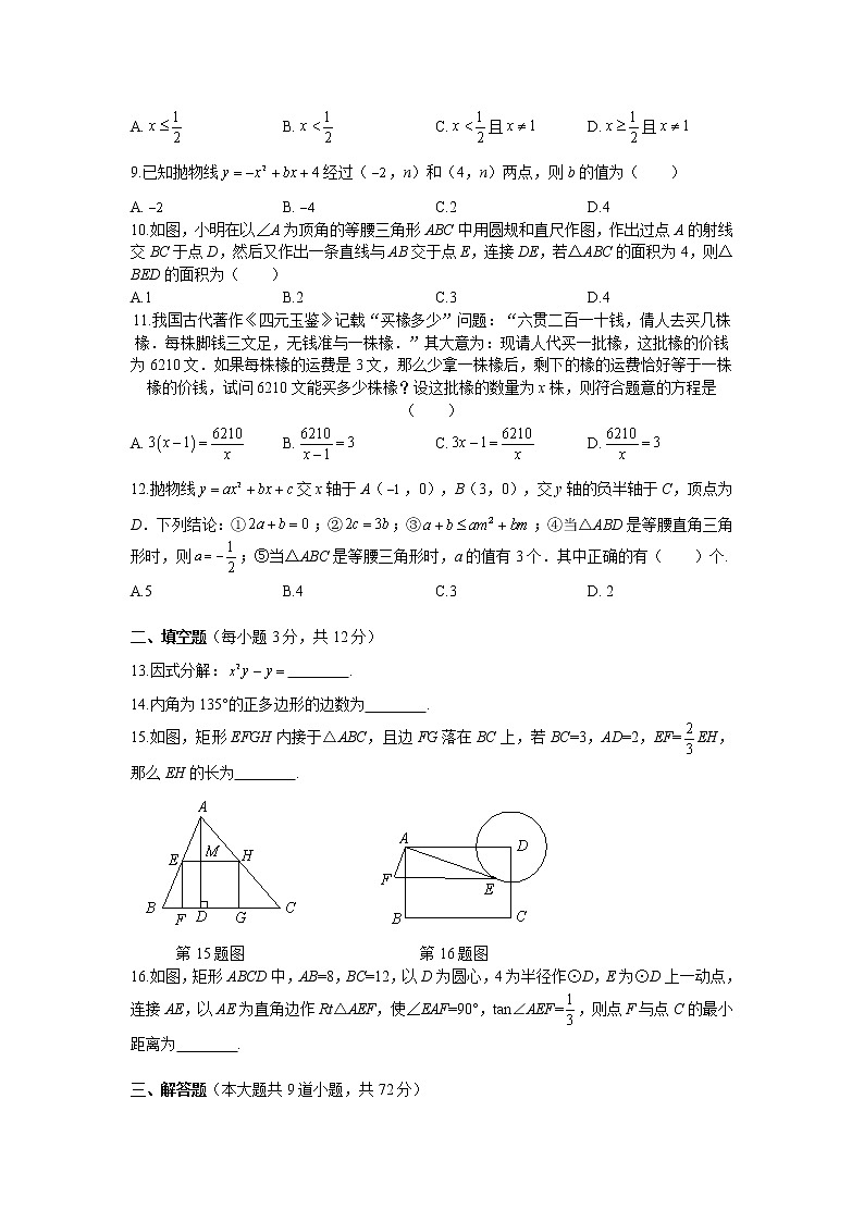 湖南省长沙市2020-2021-2青一九下期中考试（带答案解析）02