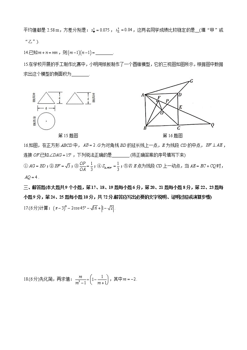 湖南省长沙市2020-2021-2长郡教育集团九下期中考试真卷（带答案解析）03