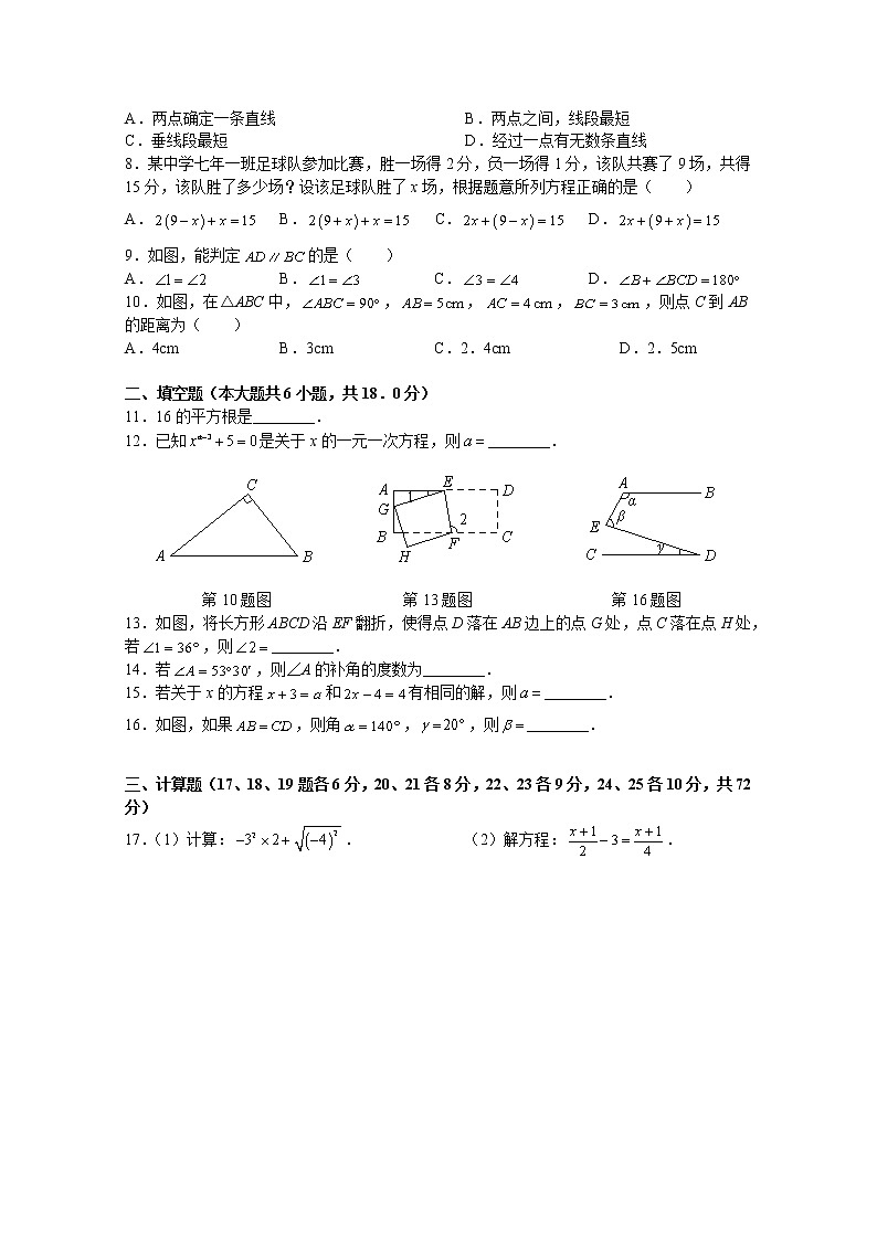 湖南省长沙市2022-2023-2立信七下第一次月考（无答案）第2页