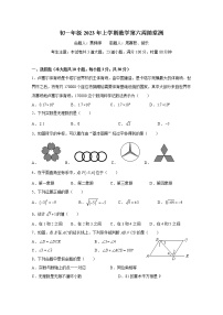 湖南省长沙市2022-2023-2中雅七下第一次月考（无答案）