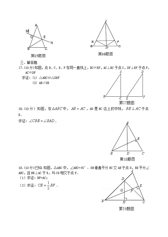 泰安市泰山学院附属中学鲁教版七年级数学（下）第十单元检测题03