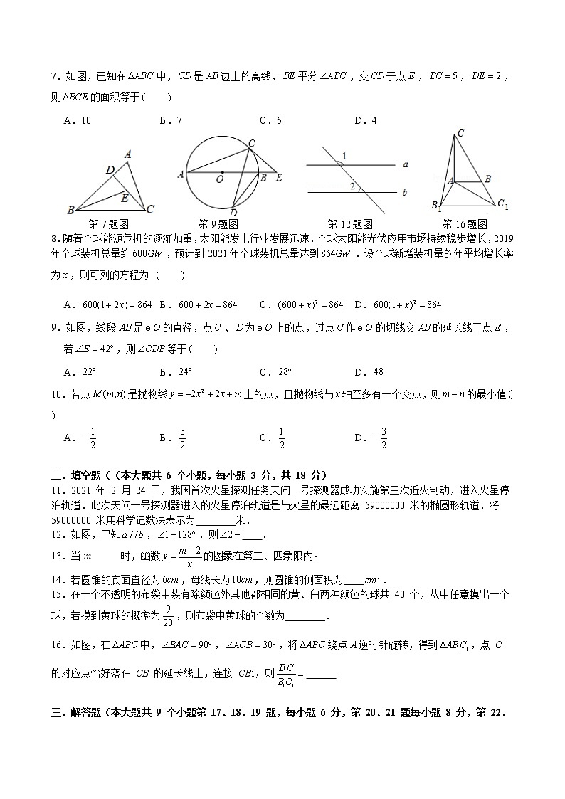 湖南省长沙市2020-2021-2岳麓区联考数学试卷（带答案解析）02