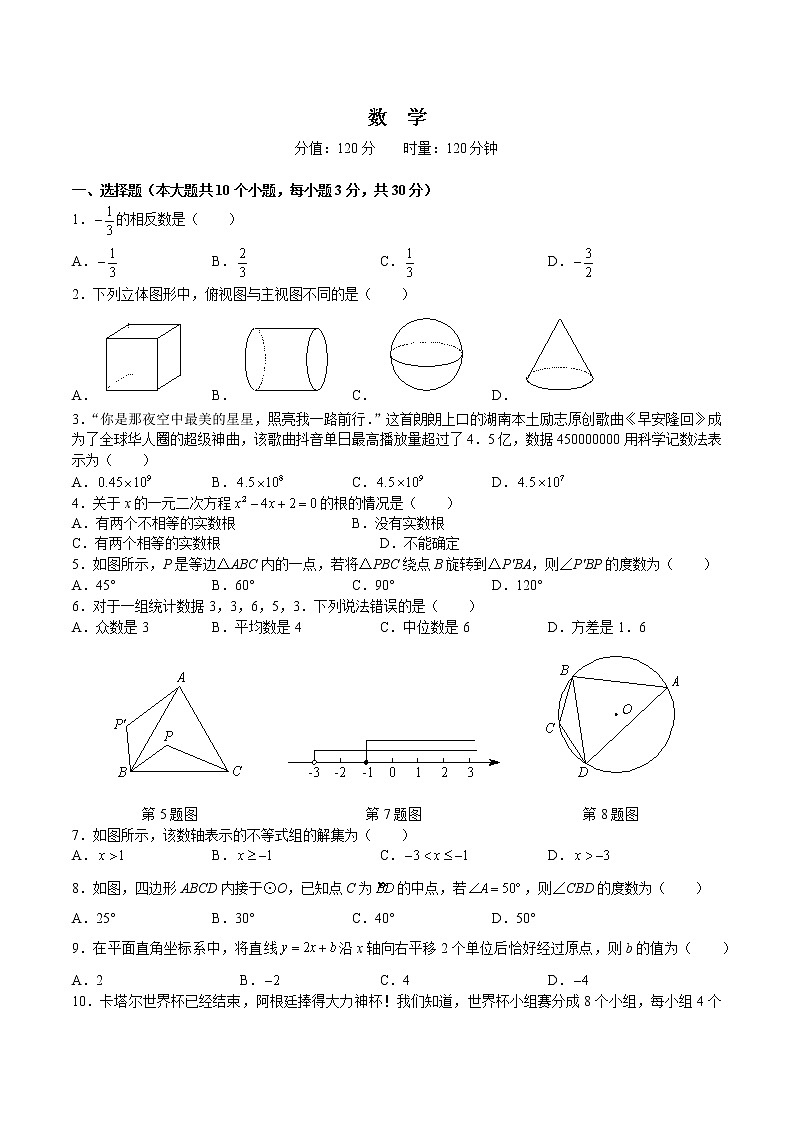 湖南省长沙市2022-2023-2九下数学广益第一次月考（无答案）01