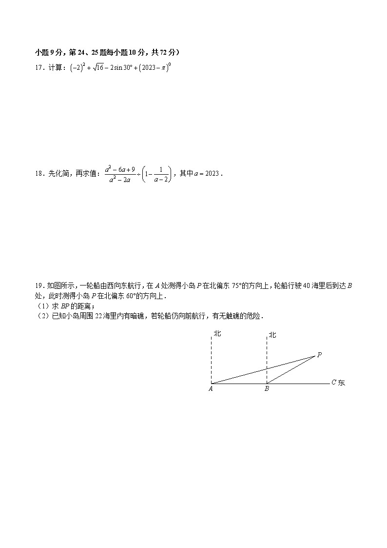 湖南省长沙市2022-2023-2九下数学广益第一次月考（无答案）03