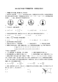 湖南省长沙市2022-2023广益数学八下第一次月考（无答案）