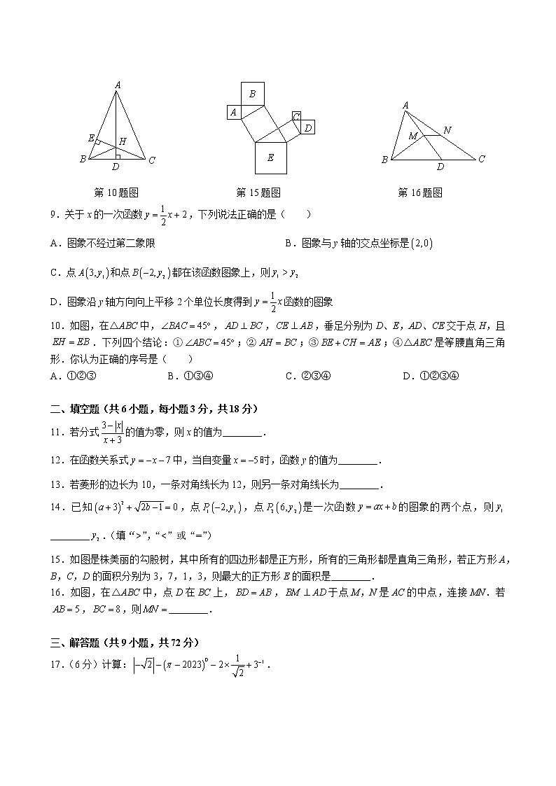 湖南省长沙市2022-2023广益数学八下第一次月考（无答案）02