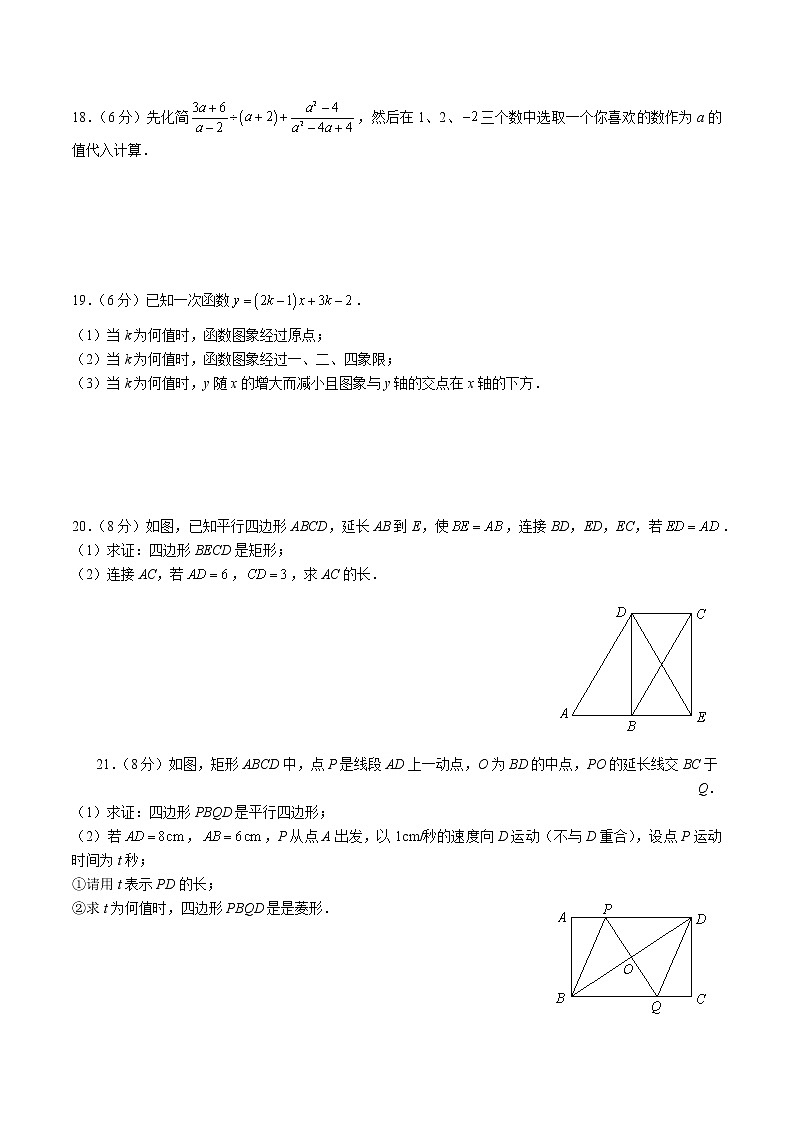 湖南省长沙市2022-2023广益数学八下第一次月考（无答案）03