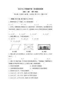 湖南省长沙市2022-2023中雅数学八下第一次月考（无答案）