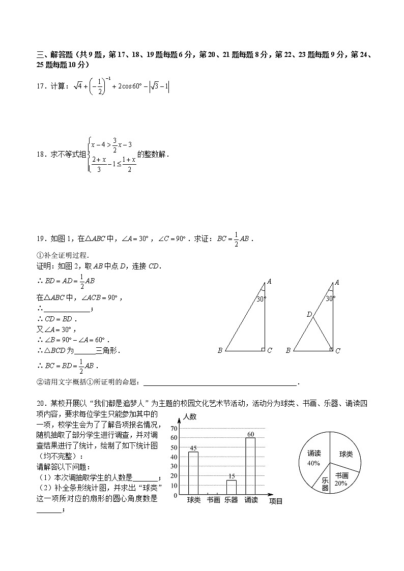 湖南省长沙市2022-2023-2九下数学立信第一次月考（无答案）03