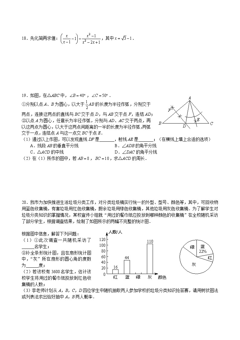 湖南省长沙市2022-2023-2雅实九下数学第一次月考（无答案）第3页