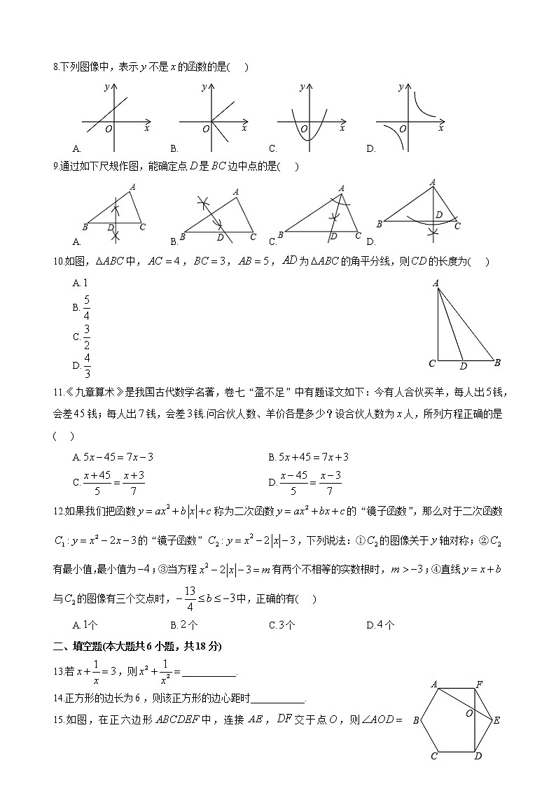 湖南省长沙市2019-2020广益九下一模-数学试卷（带答案）第2页