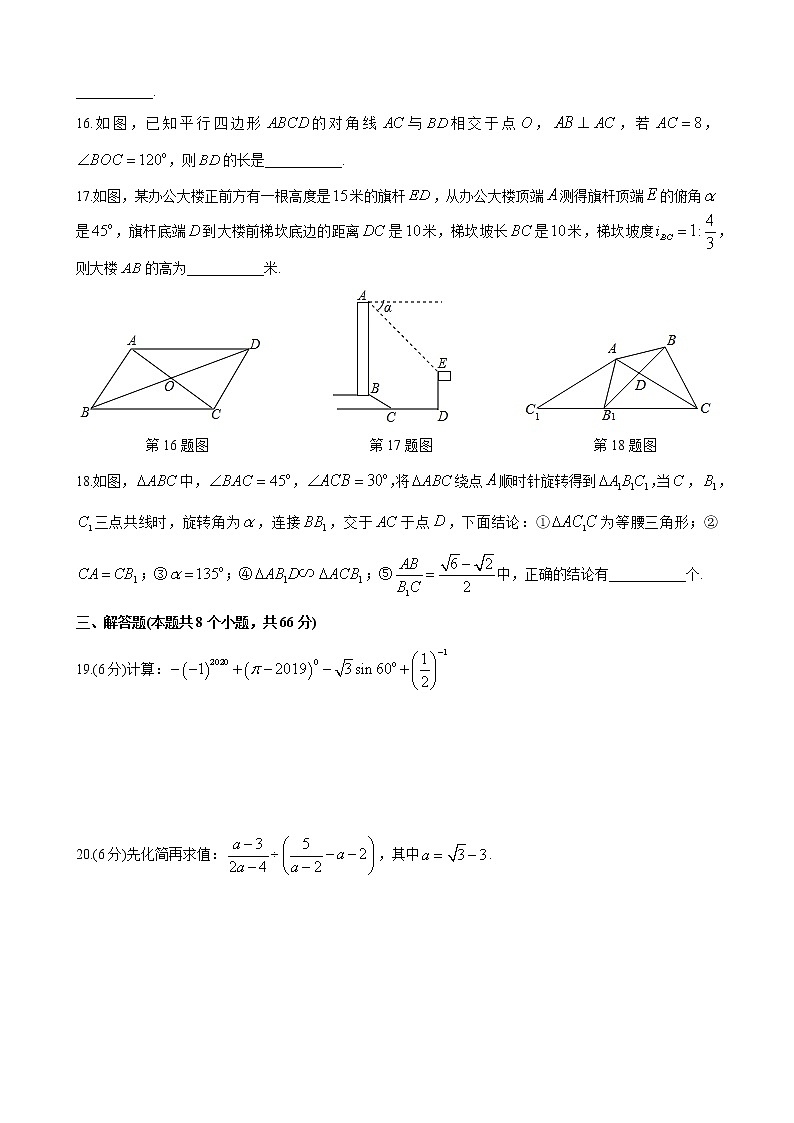 湖南省长沙市2019-2020广益九下一模-数学试卷（带答案）第3页