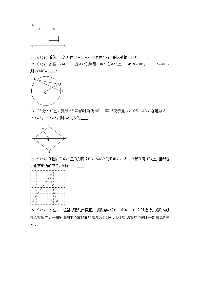备战2023年江苏连云港中考数学仿真卷（二）（原卷版）第3页