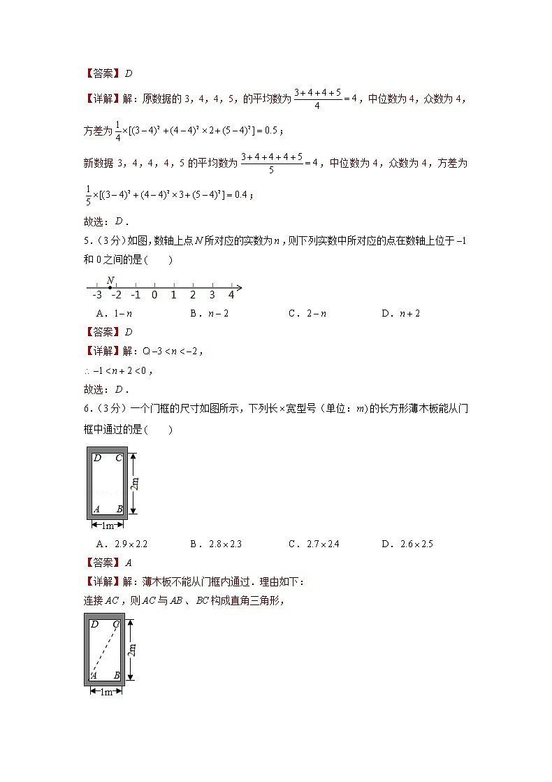 备战2023年江苏连云港中考数学仿真卷（三）（解析版）第2页
