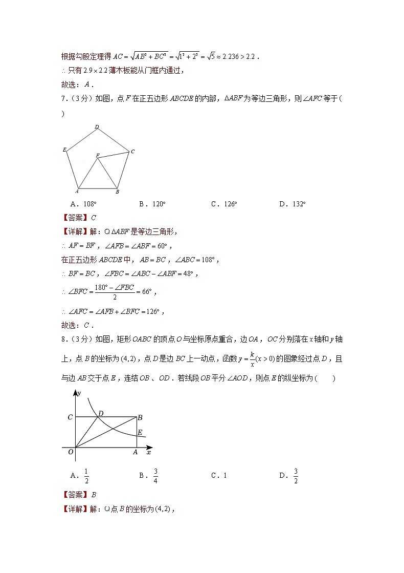 备战2023年江苏连云港中考数学仿真卷（三）（解析版）第3页