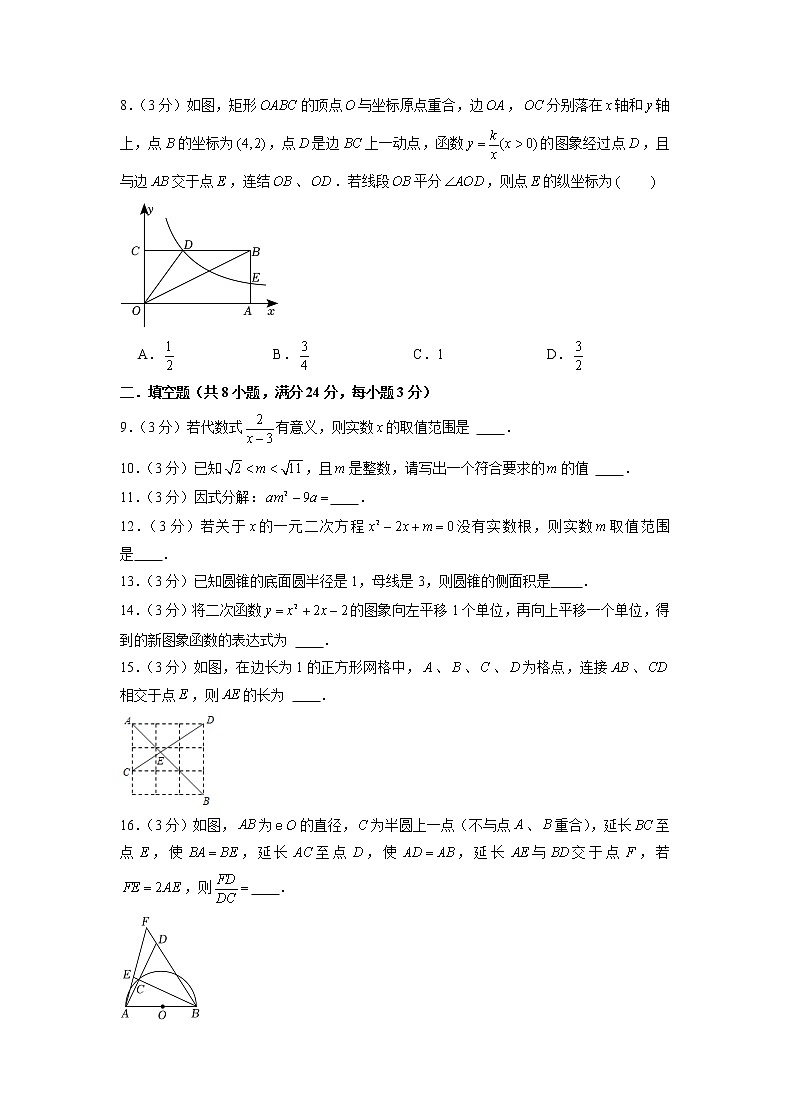 备战2023年江苏连云港中考数学仿真卷（三）（原卷版）第2页