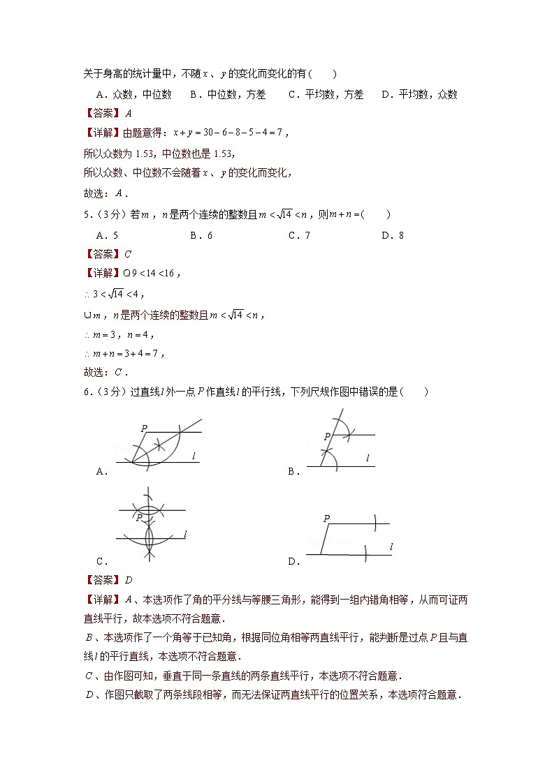 备战2023年江苏连云港中考数学仿真卷（五）02