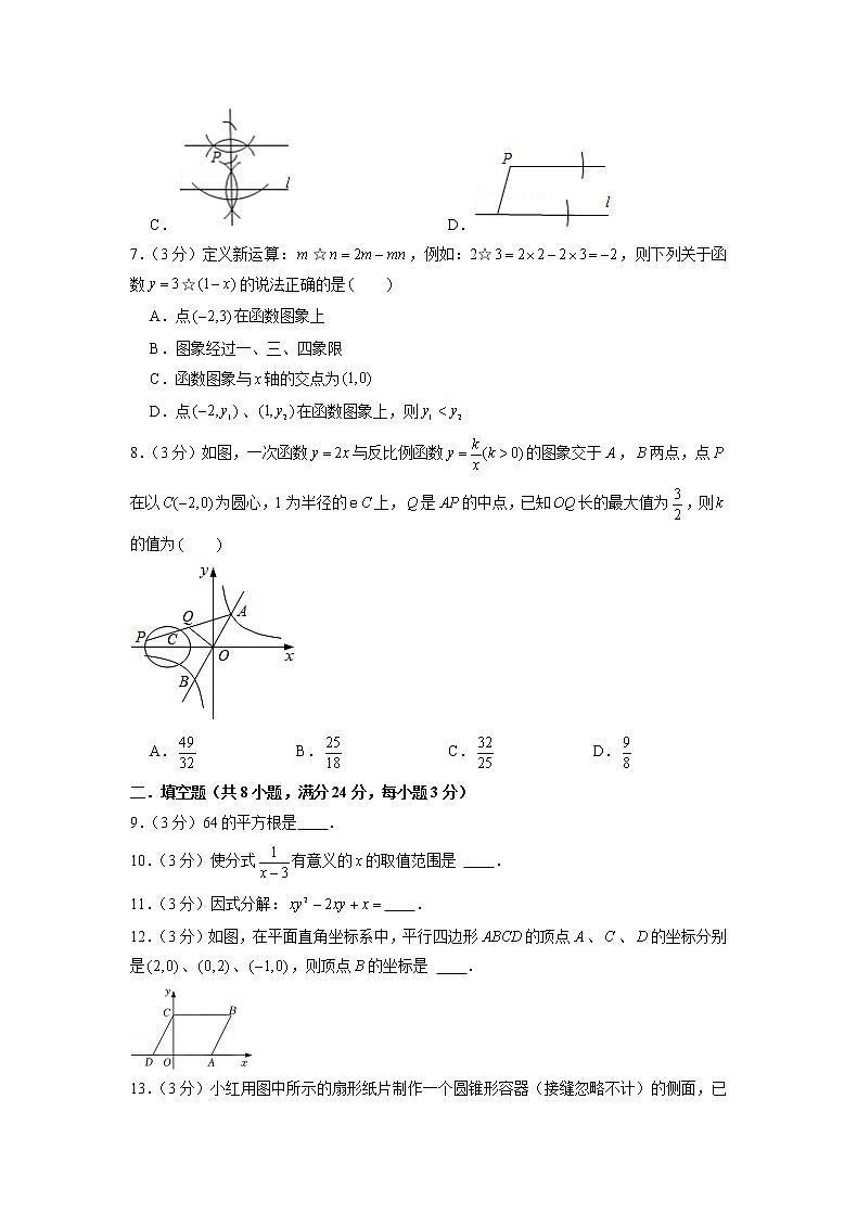备战2023年江苏连云港中考数学仿真卷（五）02