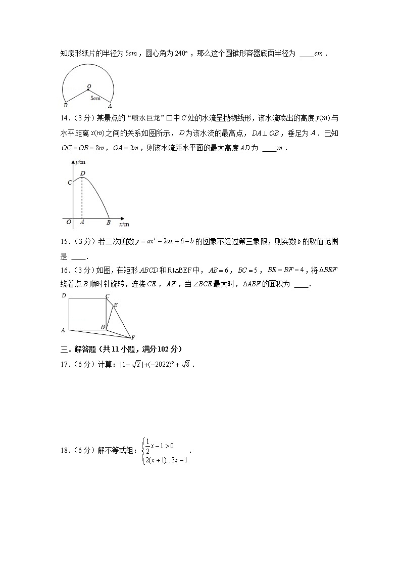 备战2023年江苏连云港中考数学仿真卷（五）03