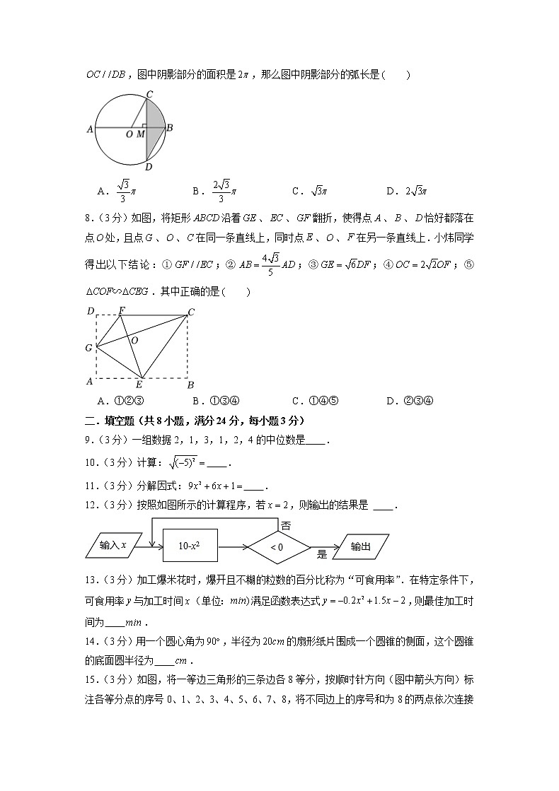 备战2023年江苏连云港中考数学仿真卷（一）（原卷版）第2页