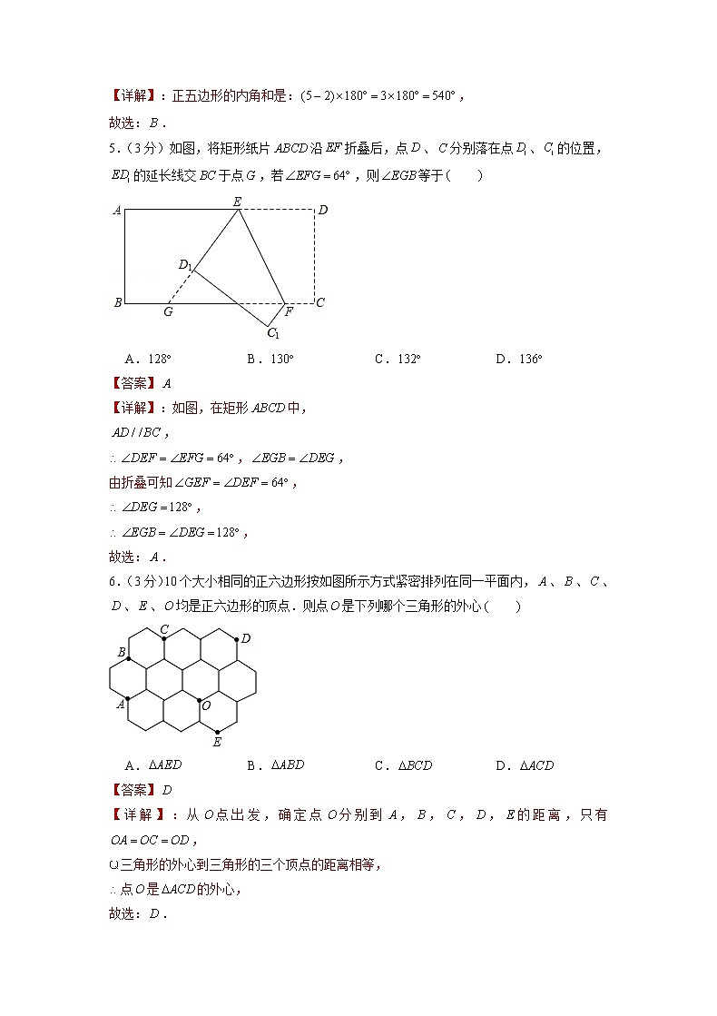 备战2023年江苏连云港中考数学仿真卷（一）（解析版）第2页